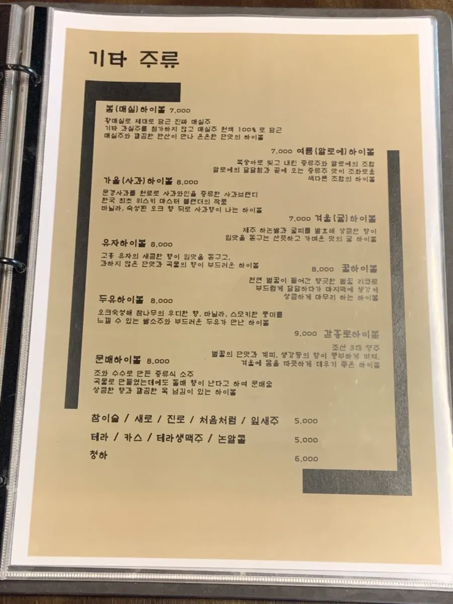 무근지 세트메뉴 안내