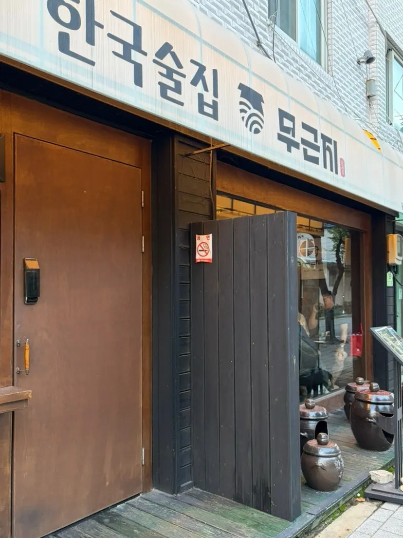 Exterior of Korean Suljip Mugeunji in Sindorim