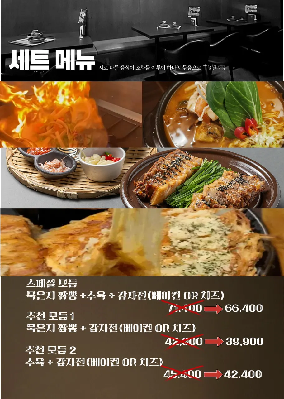 Mugeunji's food menu board