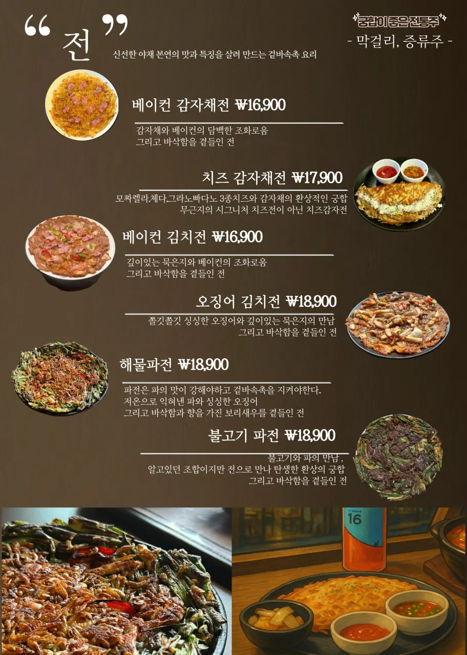 Menu page listing single dishes