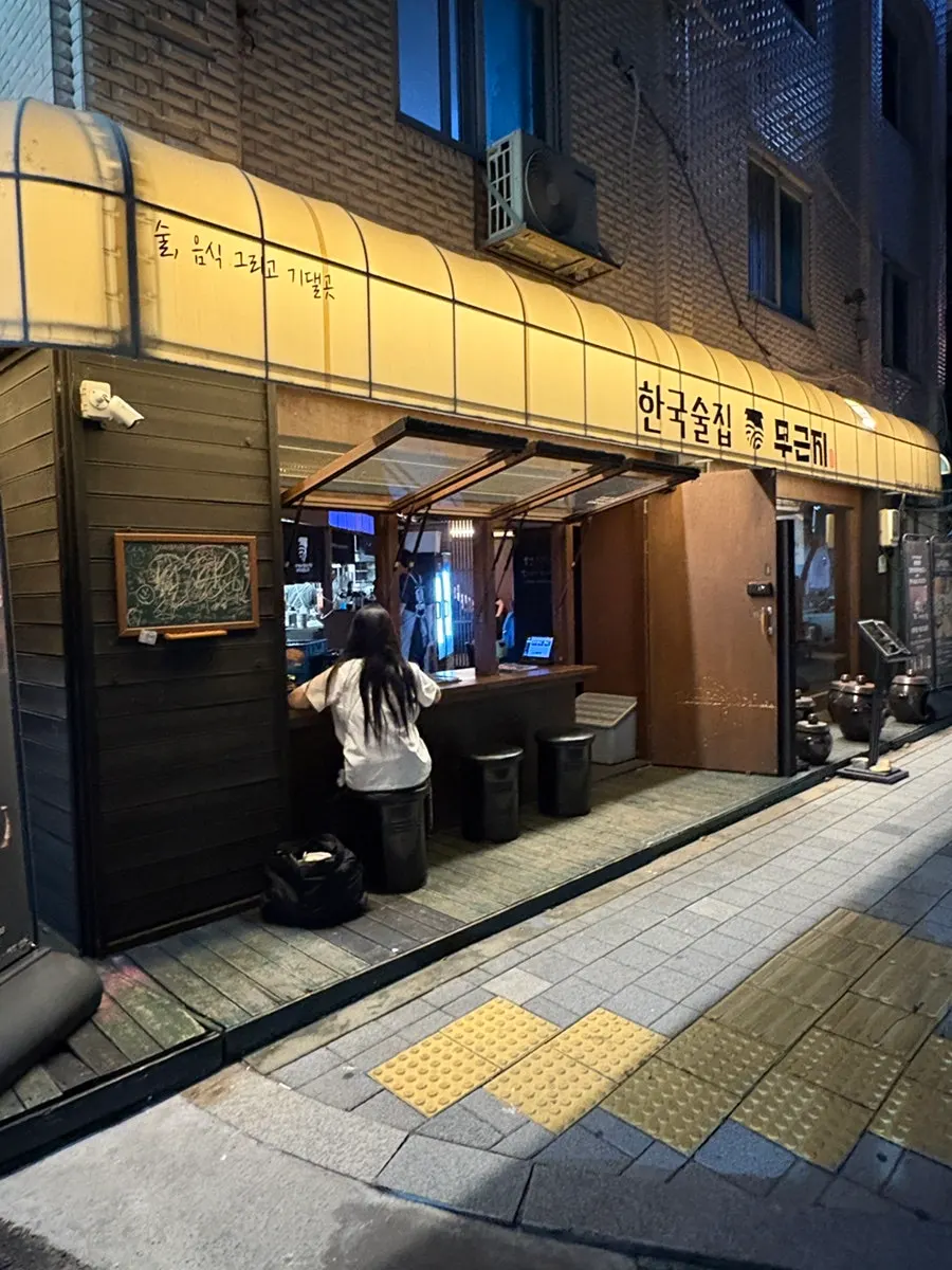 여러 명 방문하기 좋은 무근지 좌석