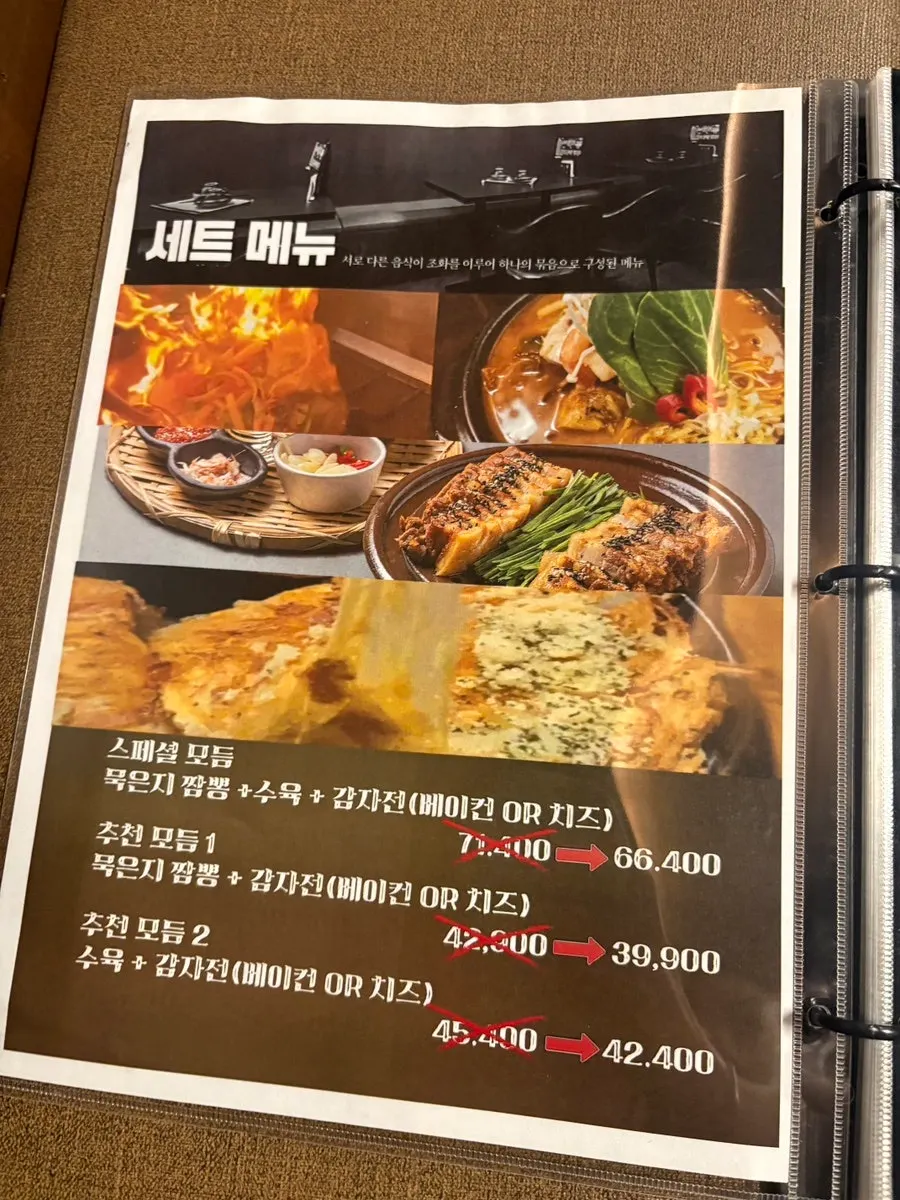 무근지 주류와 안주 메뉴 구성
