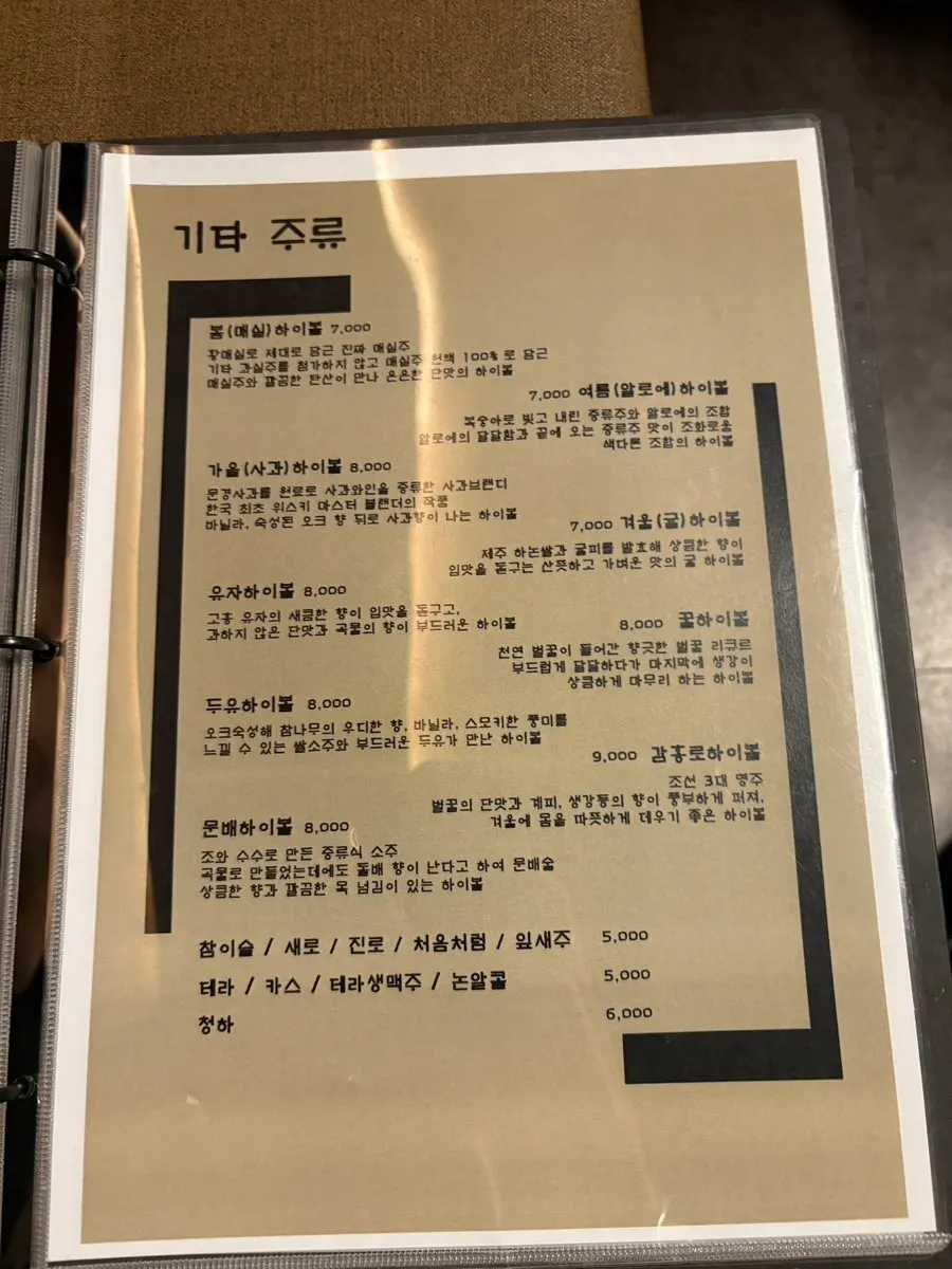 무근지 탕류와 사이드 메뉴