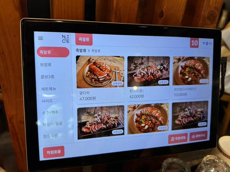 Menu board at The Jokbal Sindorim Main Branch