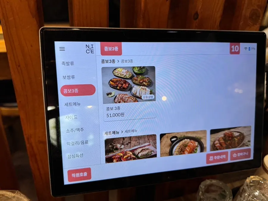 Menu composition guide at The Jokbal Sindorim Main Branch