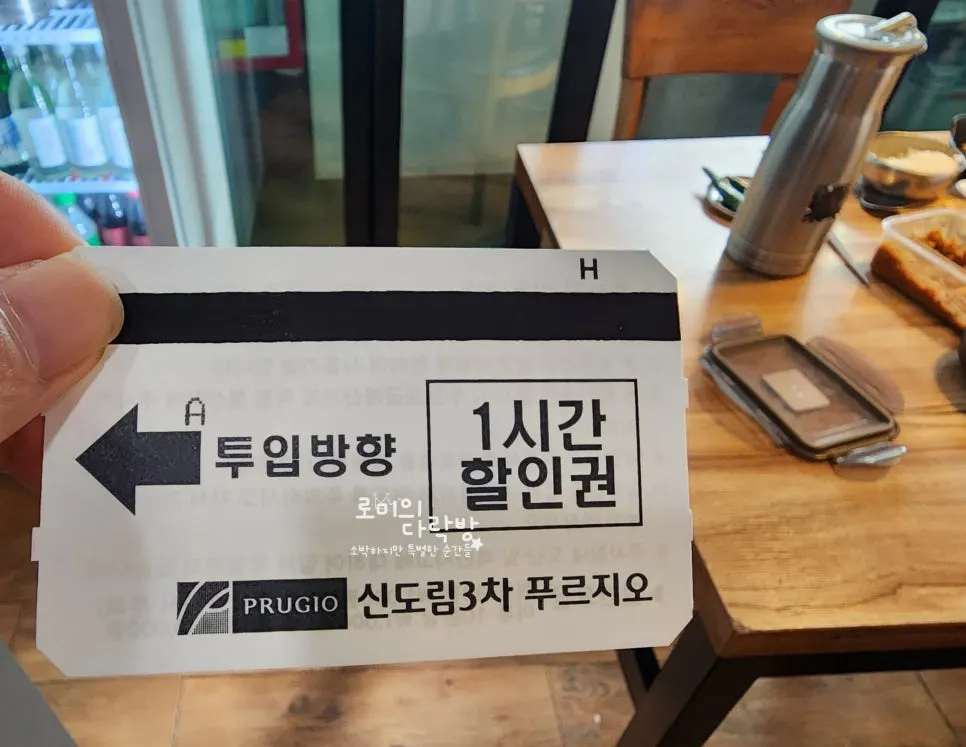 Parking space information for The Jokbal