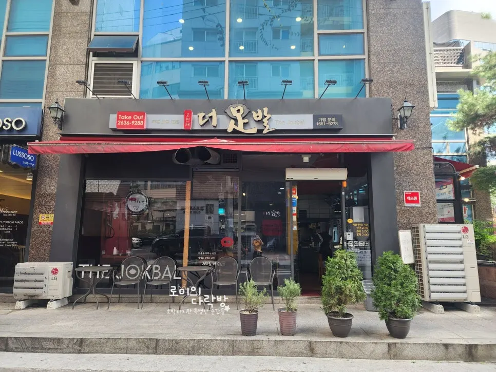 Shop exterior with a red awning
