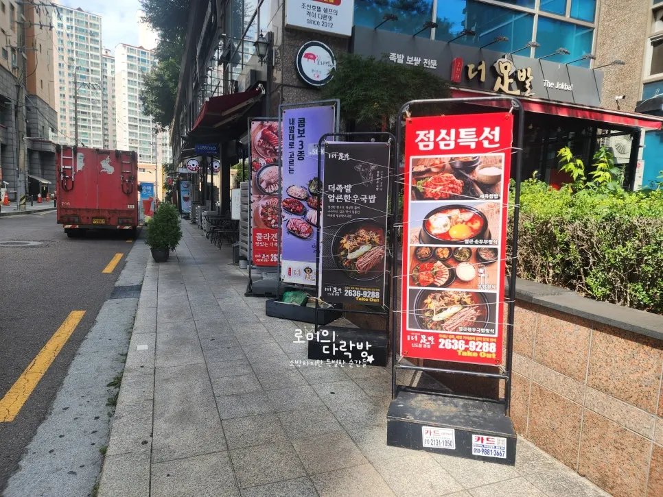 Exterior with a lunch menu banner