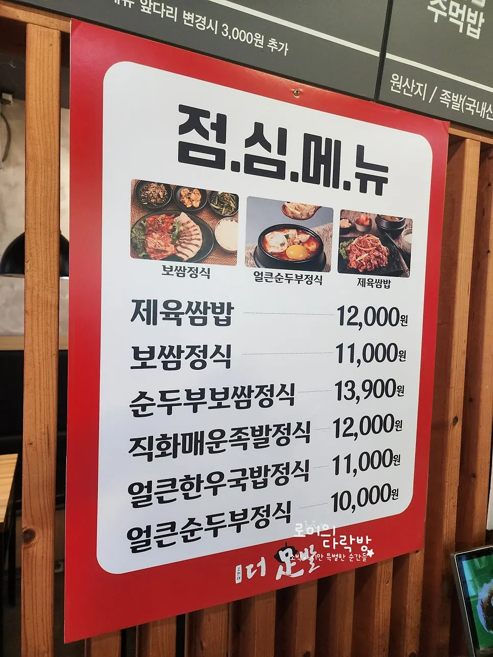 Lunch set menu board