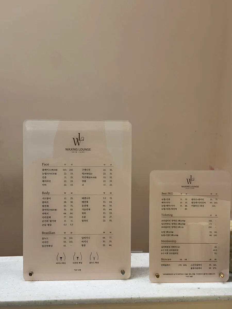 벽에 정돈되어 있는 왁싱 가격표