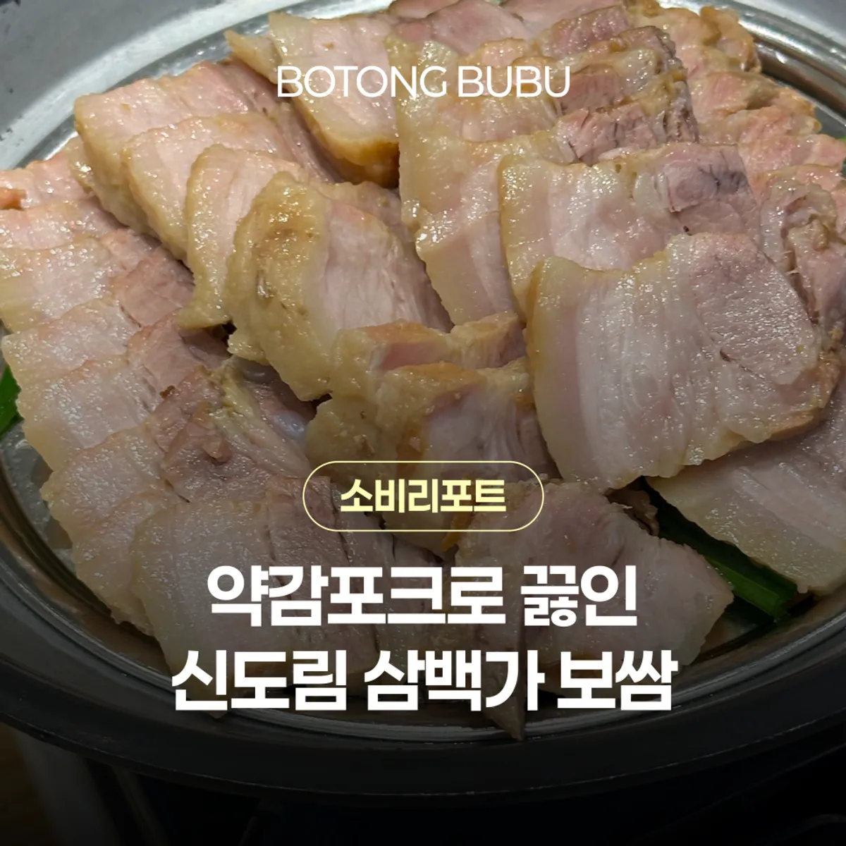 Main photo of a full samback bossam spread at Sindorim Sambaekga