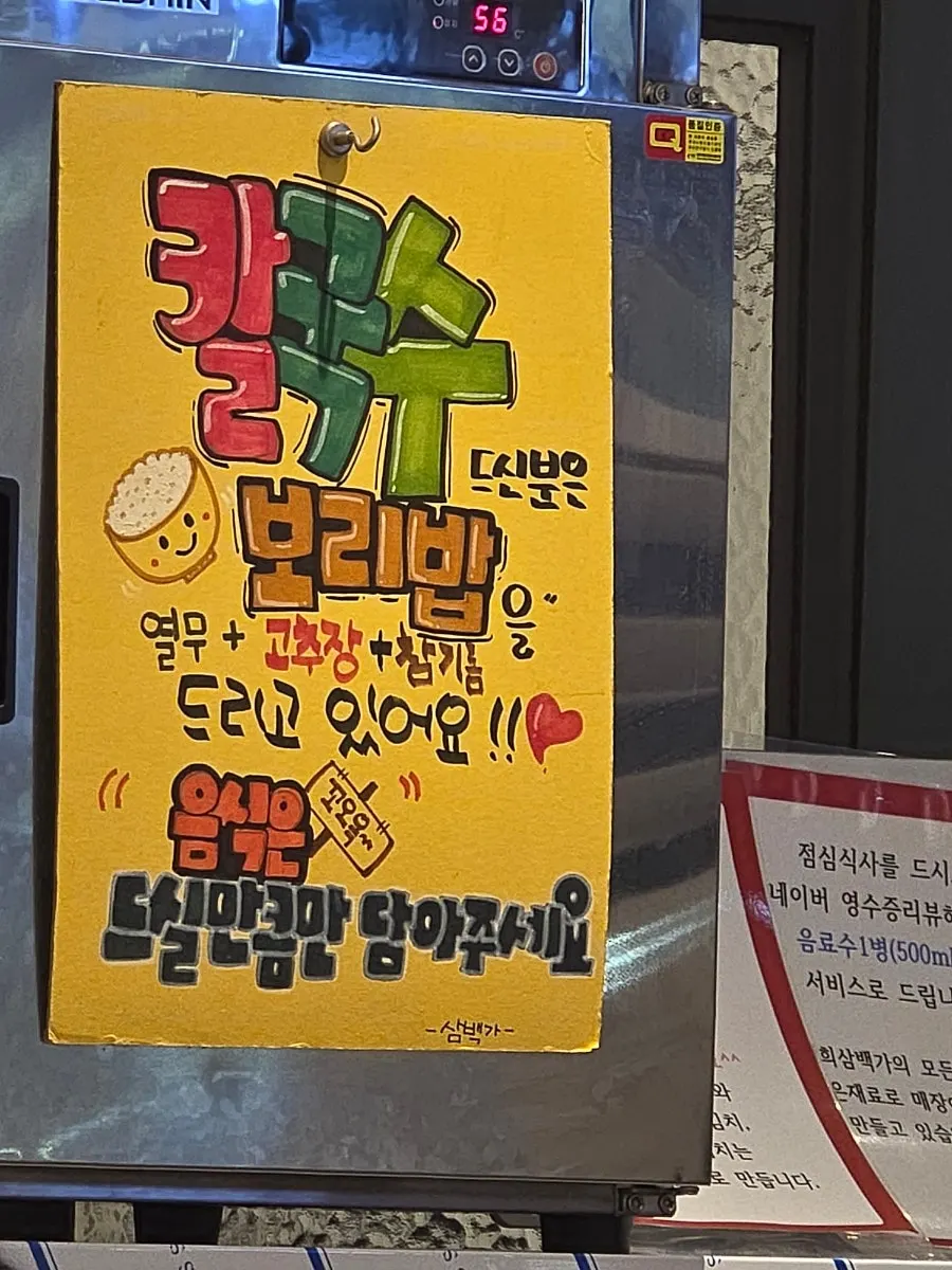 Self-serve station with barley rice and yeolmu kimchi