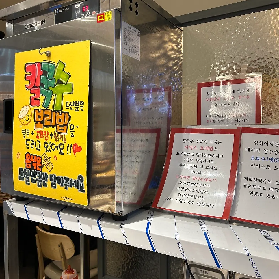 셀프바 보리밥과 고추장 참기름
