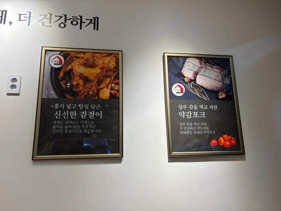 Kalguksu at Sindorim Sambaekga