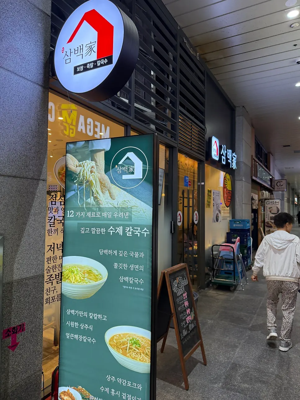 Exterior of Sambaekga on the 1st floor of the Sindorim Purugio 1cha building