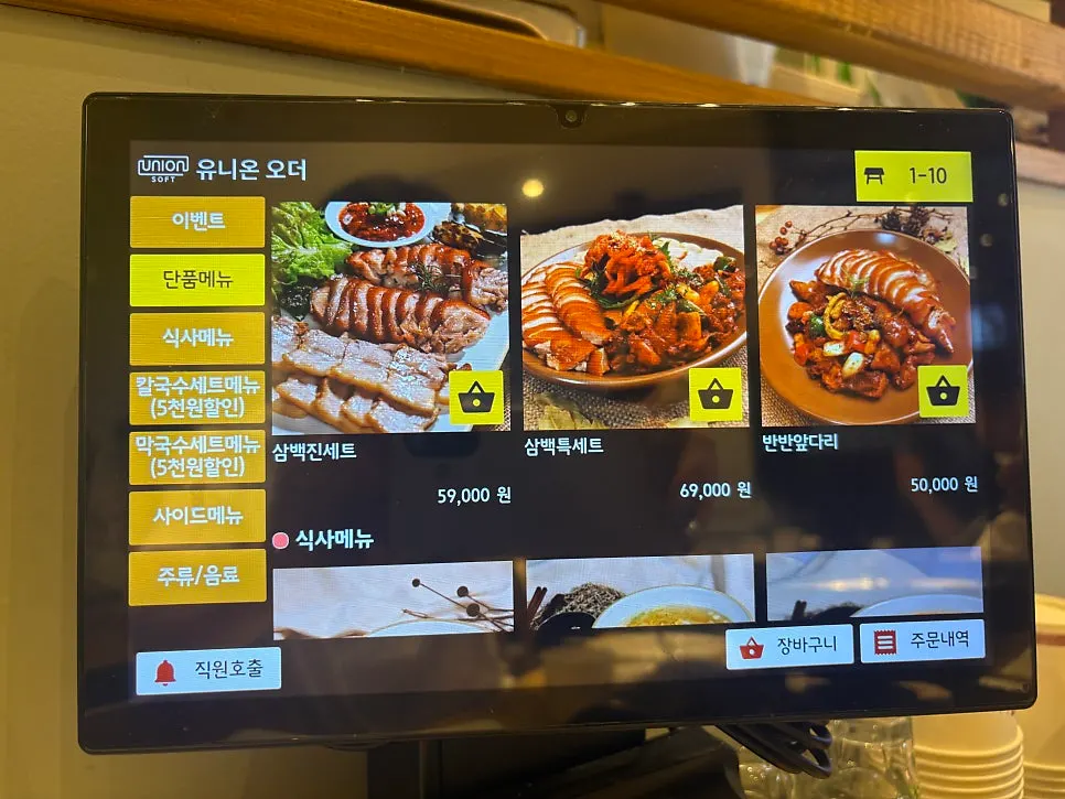 Ordering tablet installed at the table