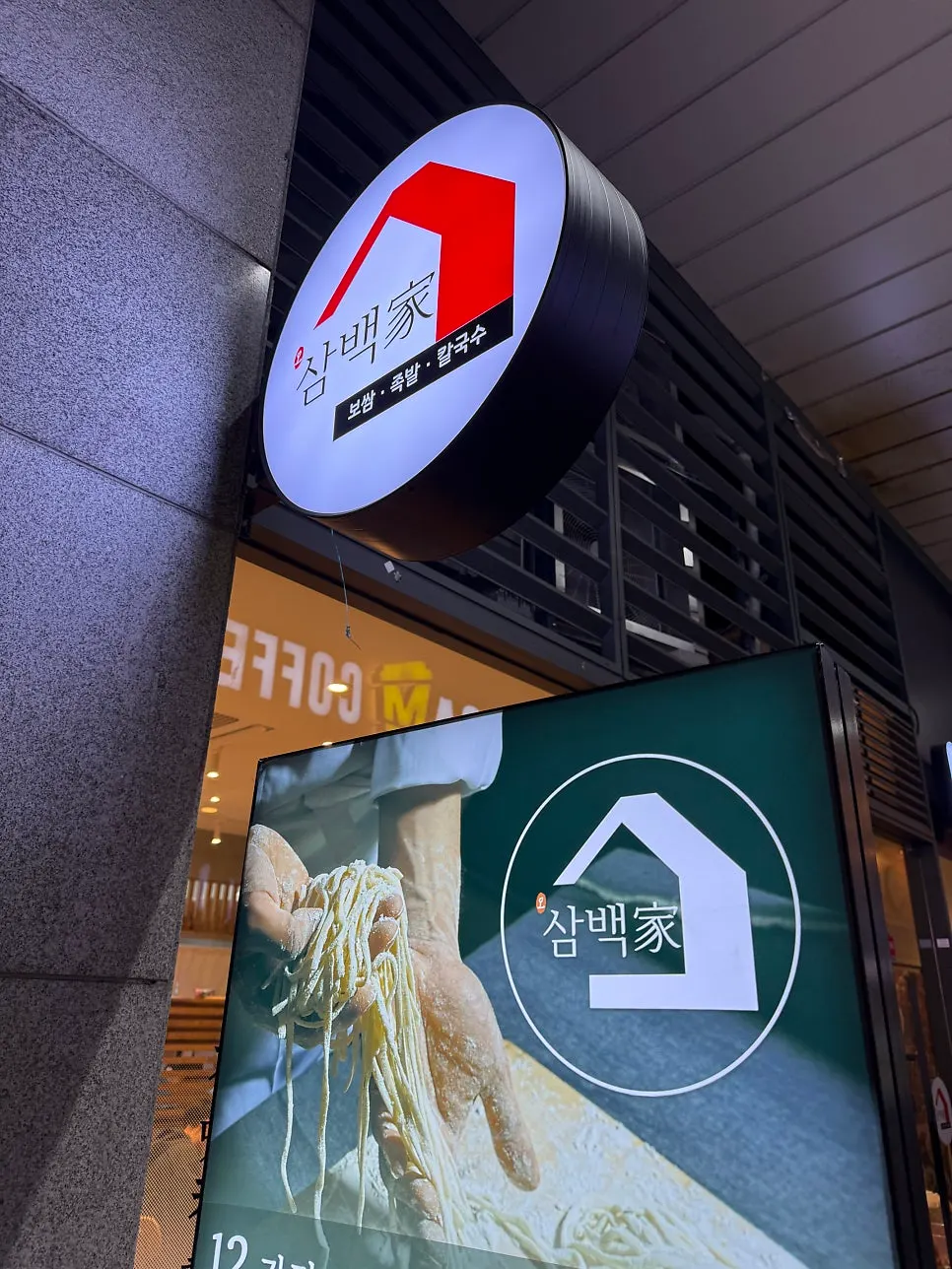 Store entrance on the 1st floor of the Homeplus building