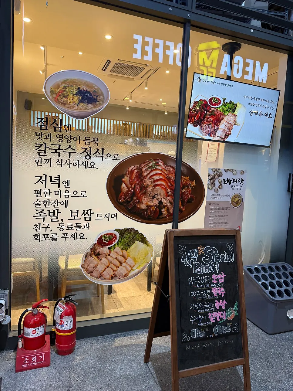 Store signage with parking information