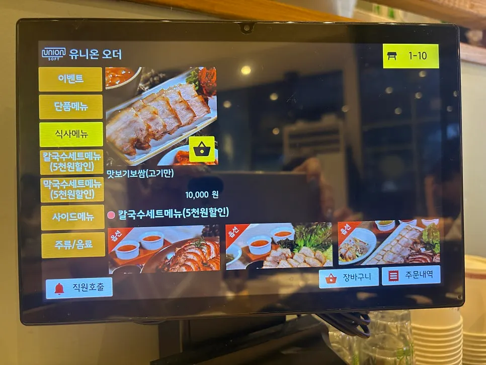 Sambaekga set menu composition guide