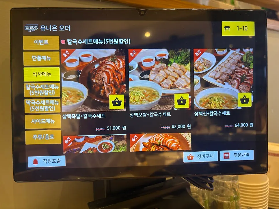 Bossam kalguksu set menu list