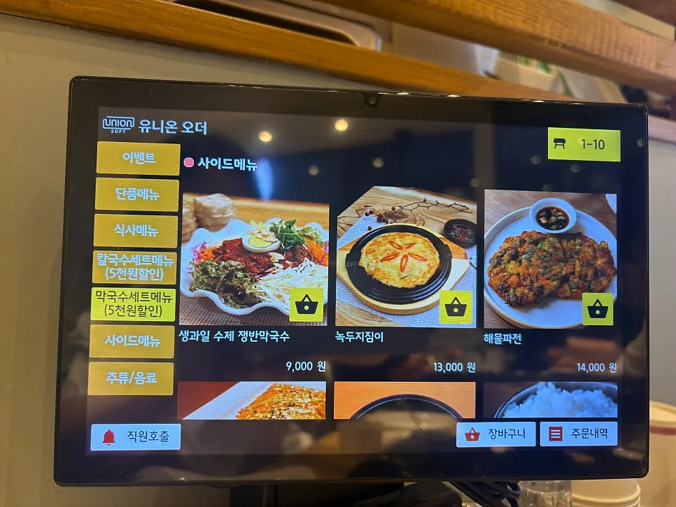 Order confirmation screen on the tablet