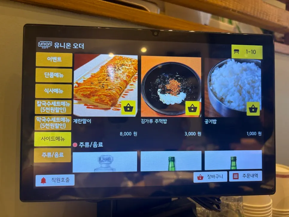Sambaek Bossam Kalguksu Set priced at ₩42,000