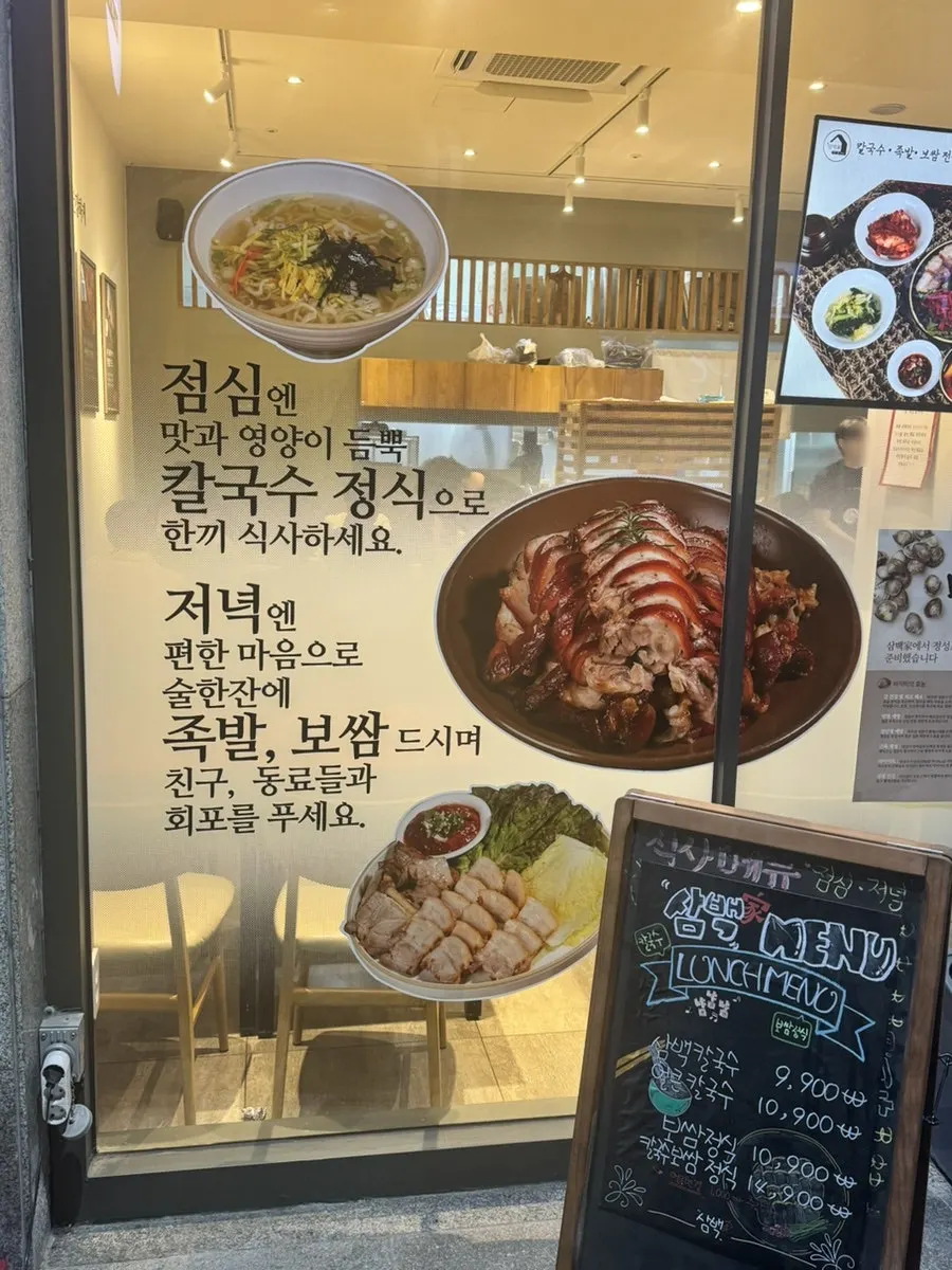 평일 점심시간 신도림삼백가 매장 내부