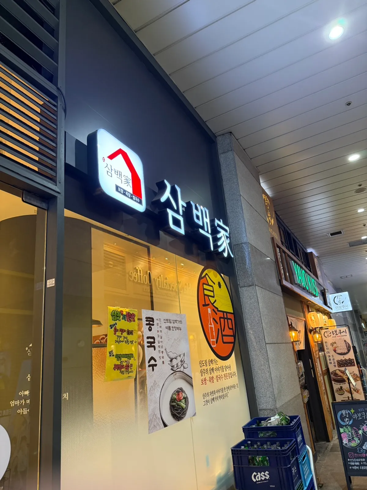 Exterior of Sambaekga on the first floor of the Sindorim Prugio commercial building
