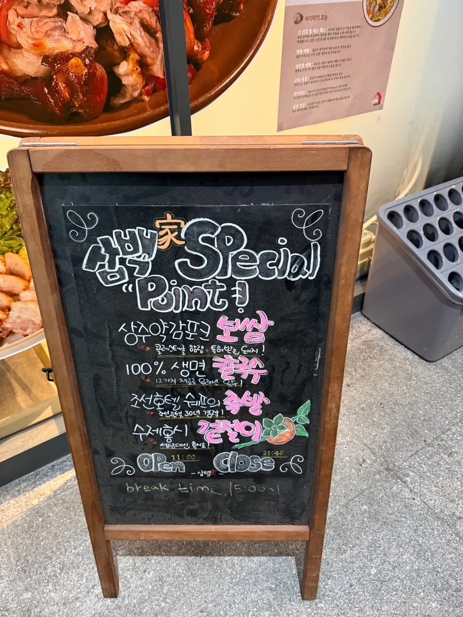 Sambaekga's menu board displayed outside the restaurant