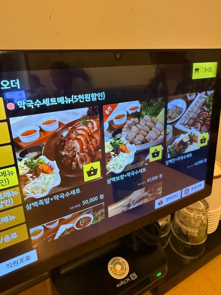 Menu board listing the makguksu set