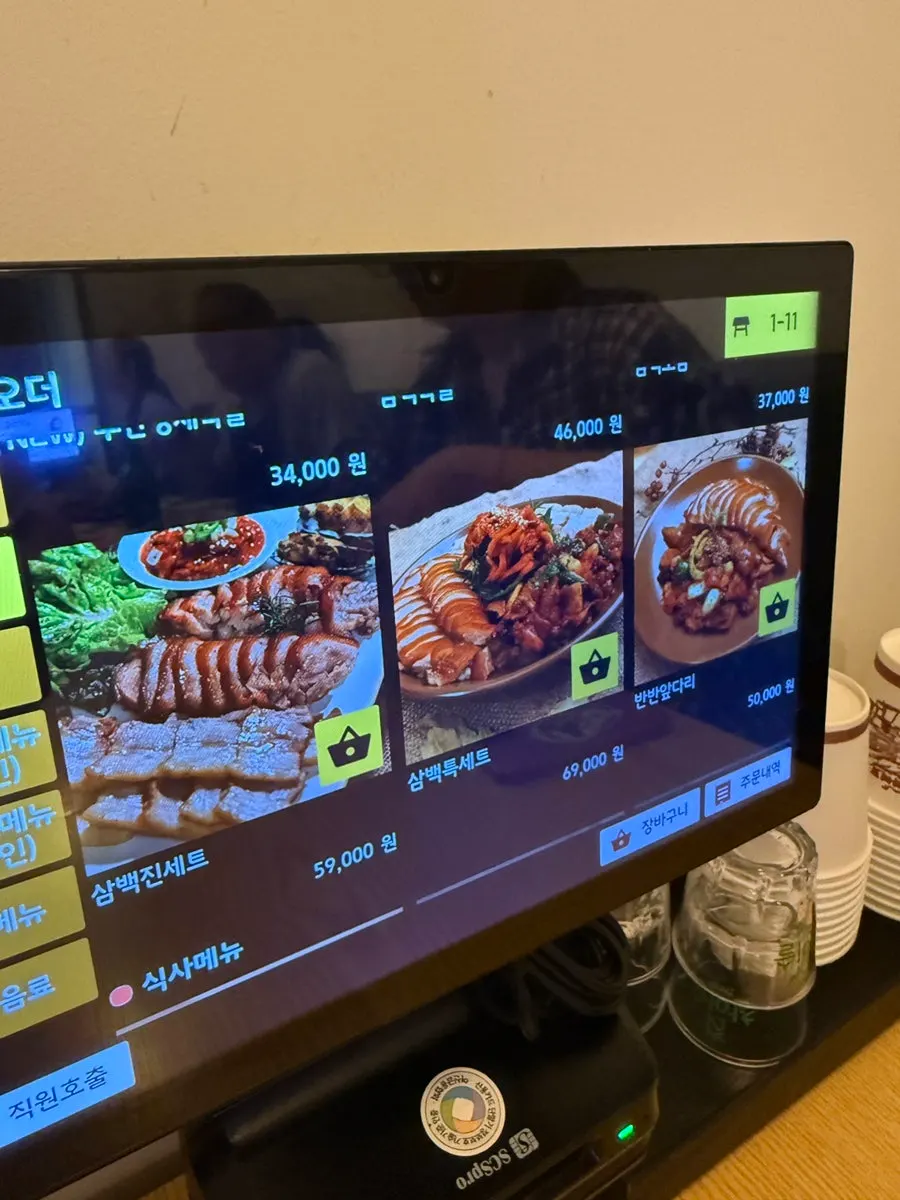 Menu board showing the Sambaekjin set