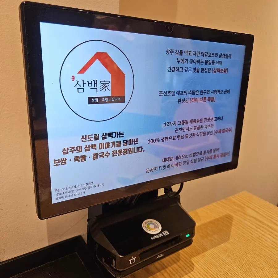 신도림삼백가 내부 테이블 좌석
