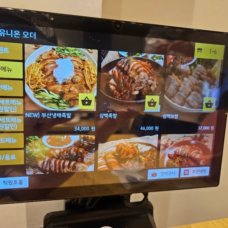 신도림삼백가 키오스크 주문 화면