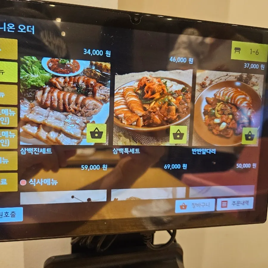 삼백가 세트메뉴 키오스크 메뉴판