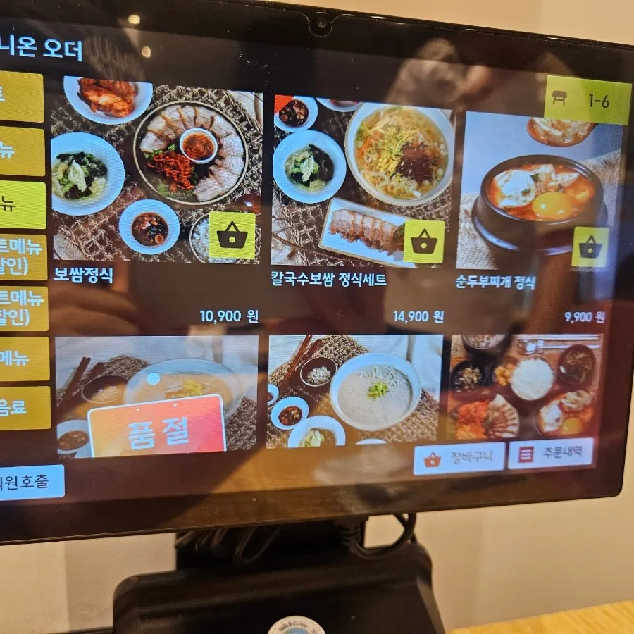 삼백가 키오스크 단품 메뉴 목록