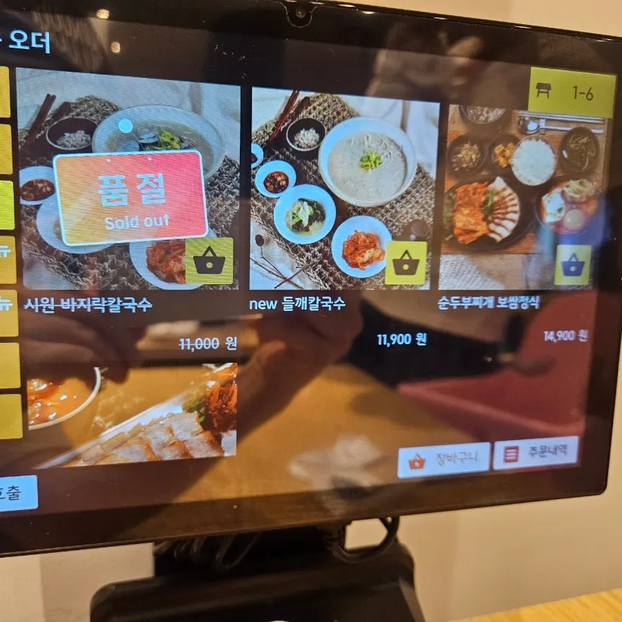 삼백가 식사 메뉴 키오스크 화면