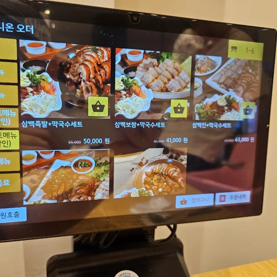 삼백가 주류 및 음료 메뉴 화면