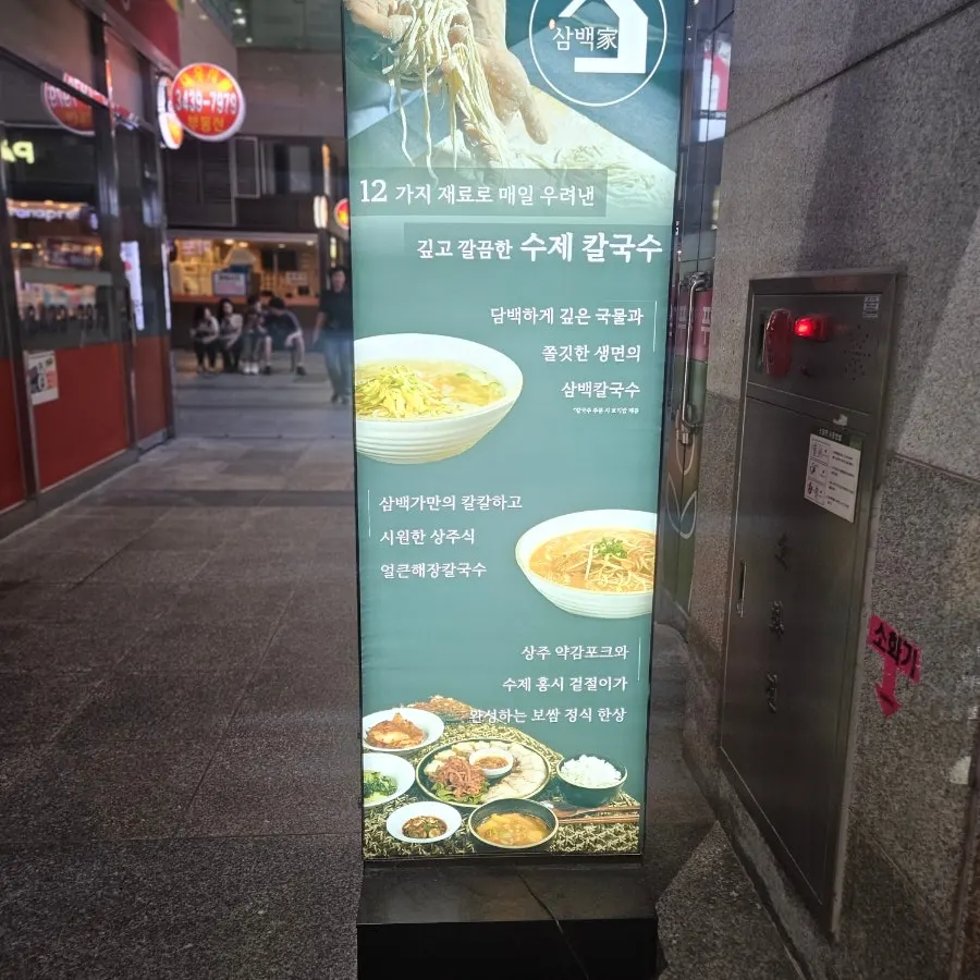 신도림삼백가 매장 입구