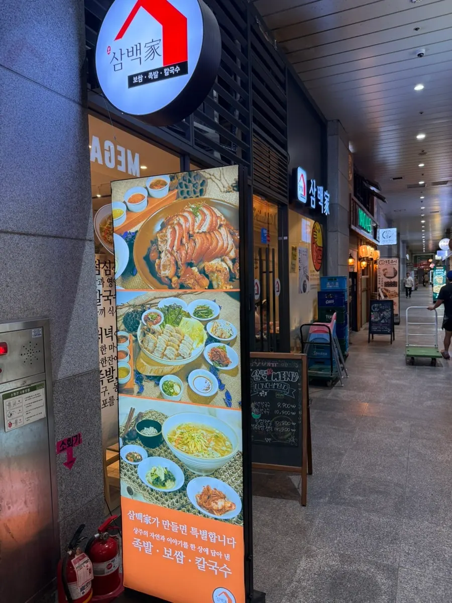 신도림삼백가 매장 내부 테이블 구성