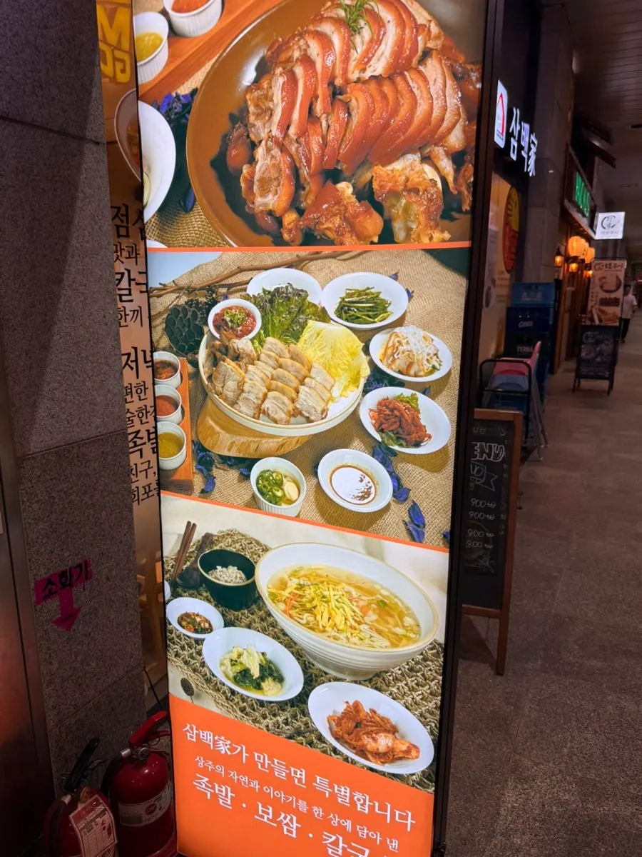 신도림삼백가 단체 이용 가능한 테이블