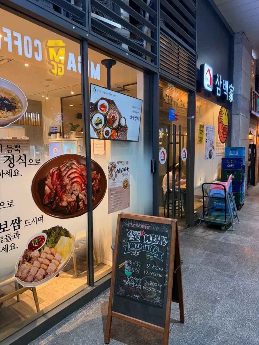신도림삼백가 매장 분위기