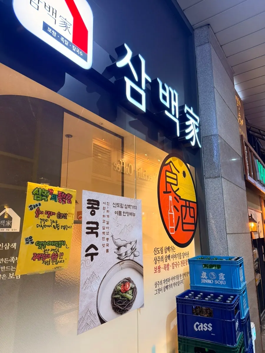 주문한 지평막걸리