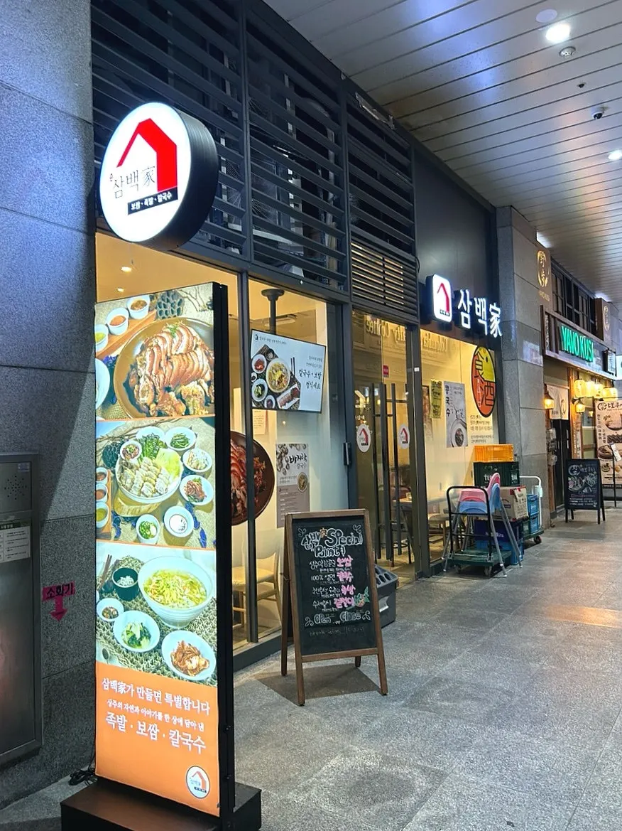 Entrance to Sambaekga on the 1st floor of the Sindorim Prugio 1st Complex