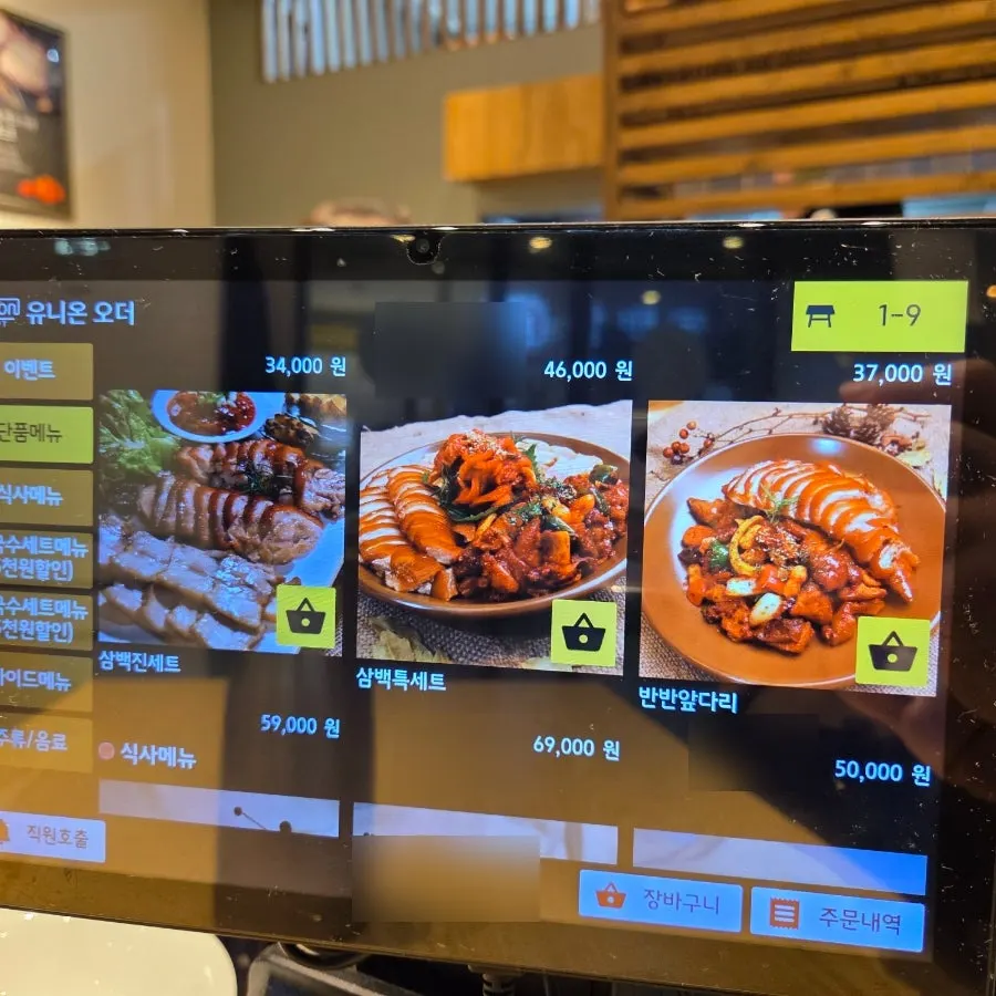 Menu board listing samback jokbal and samback bossam