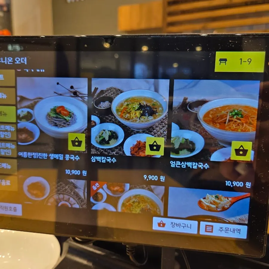 Menu board showing set and half-and-half options