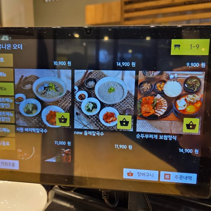 Lunch menu board with bossam rice set and sundubu jjigae