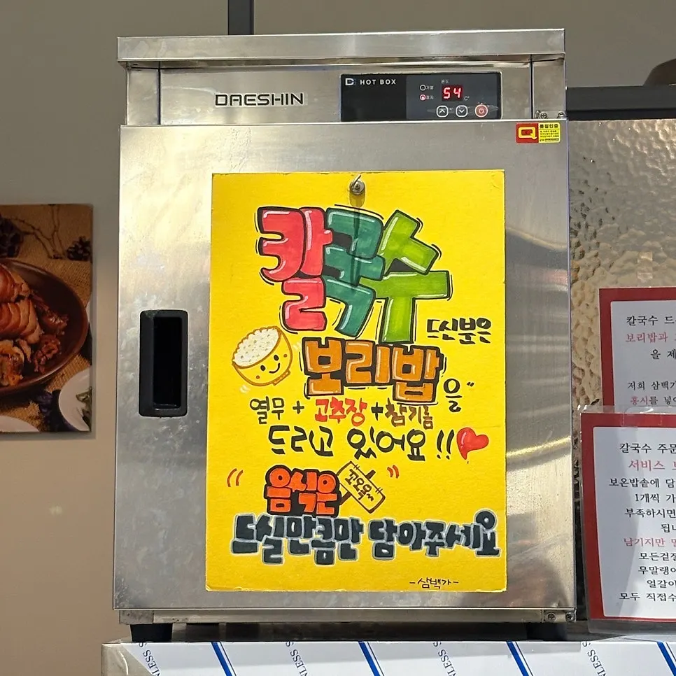 Barley rice, gochujang and sesame oil at the self-serve bar