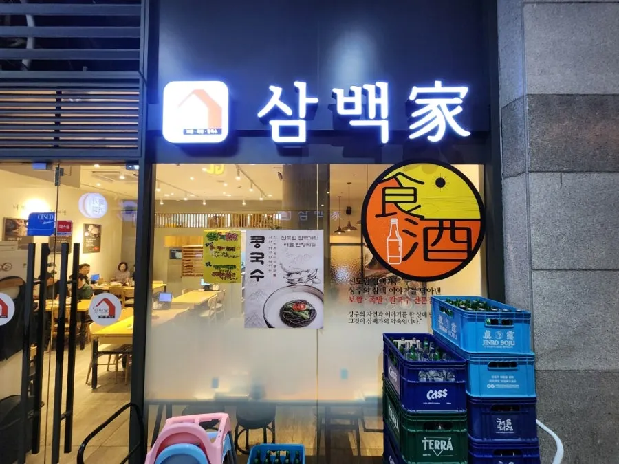 Sindorim Sambaekga storefront on the first floor of the Homeplus building