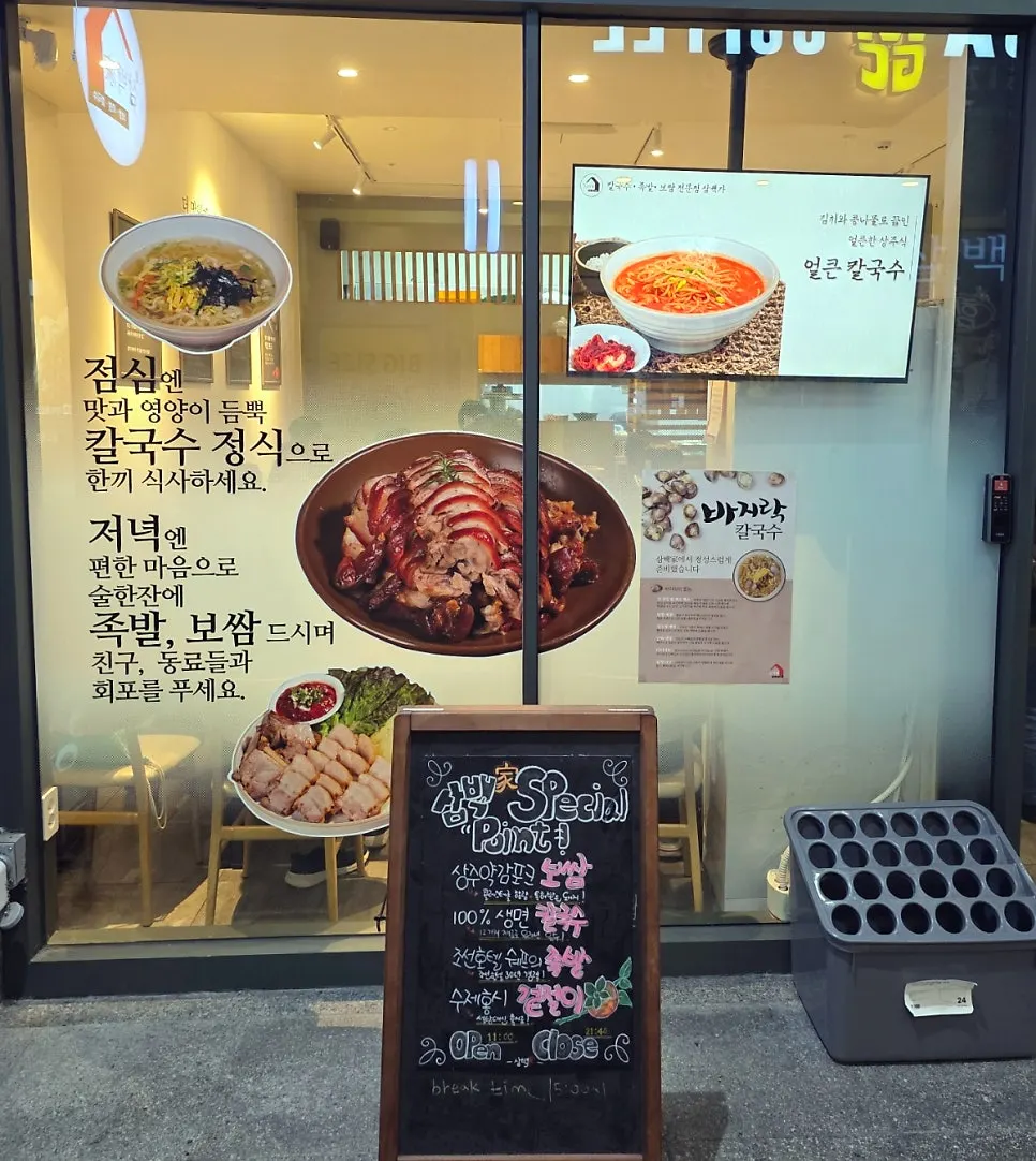 손님으로 꽉 찬 신도림삼백가 홀