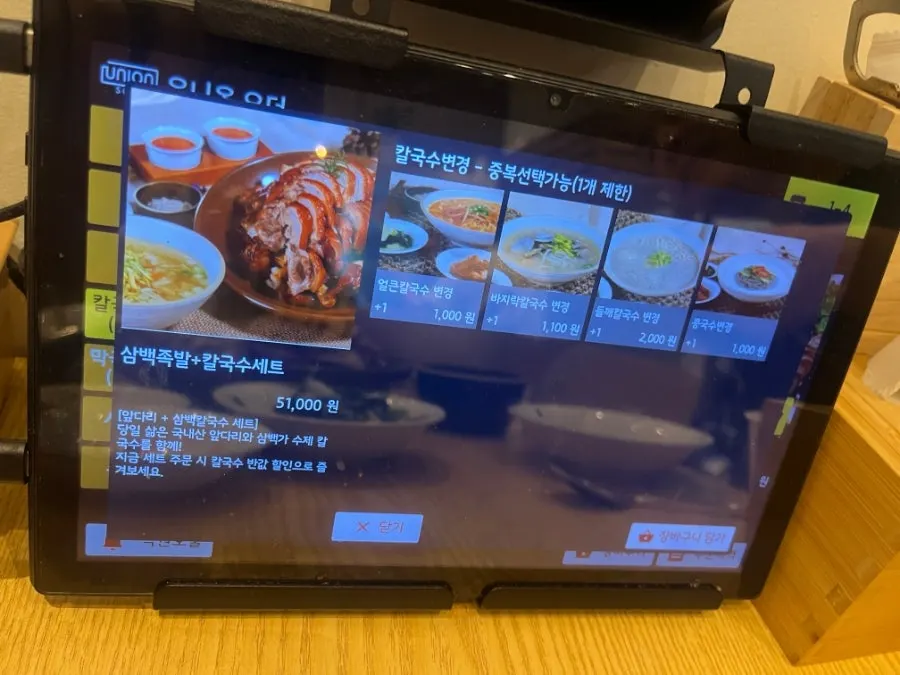 신도림삼백가 세트 메뉴 안내판